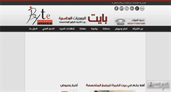 Desktop Screenshot of bisegypt.com